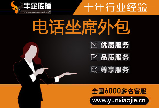 临汾电销外包团队